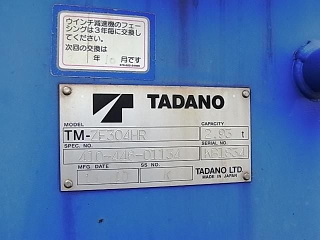 Ref No.A16011999 HINO RANGER Image#17