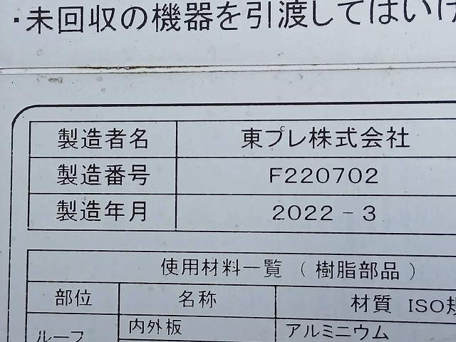 Ref No.A16012014 ISUZU FORWARD Image#19