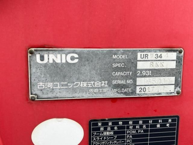 Ref No.A16012043 HINO RANGER Image#10