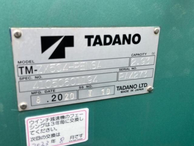 Ref No.A16021791 ISUZU GIGA Image#10