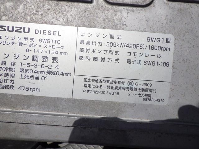 Ref No.A16046431 ISUZU GIGA Image#13