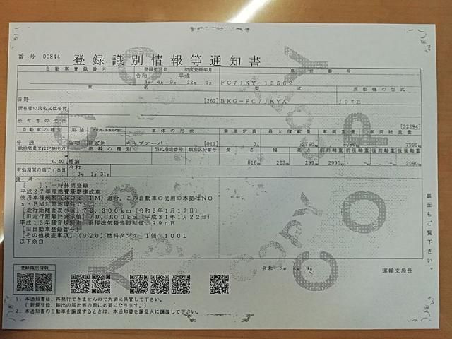 Ref No.A16046443 HINO RANGER Image#20
