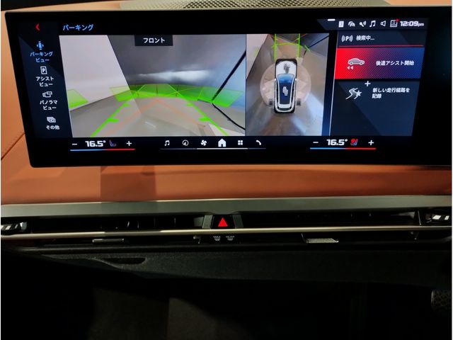 Ref No.A16059316 BMW iX Image#18