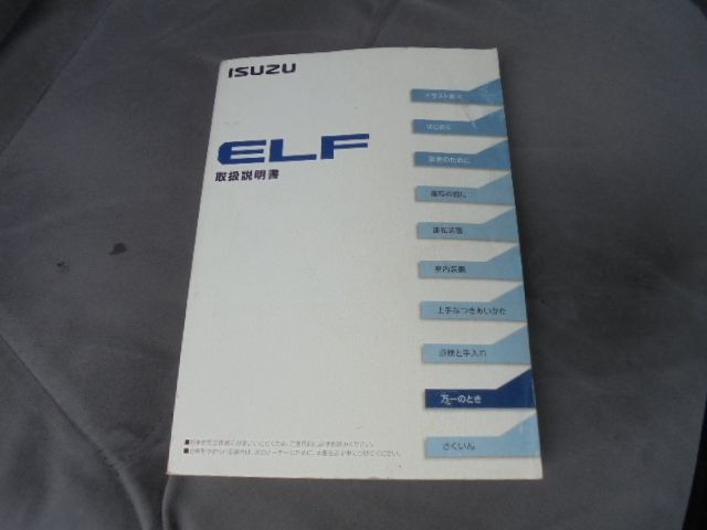 Ref No.A16060087 ISUZU ELF TRUCK Image#19