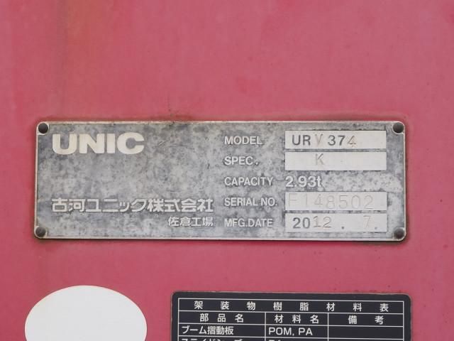 Ref No.A16076038 ISUZU FORWARD Image#15