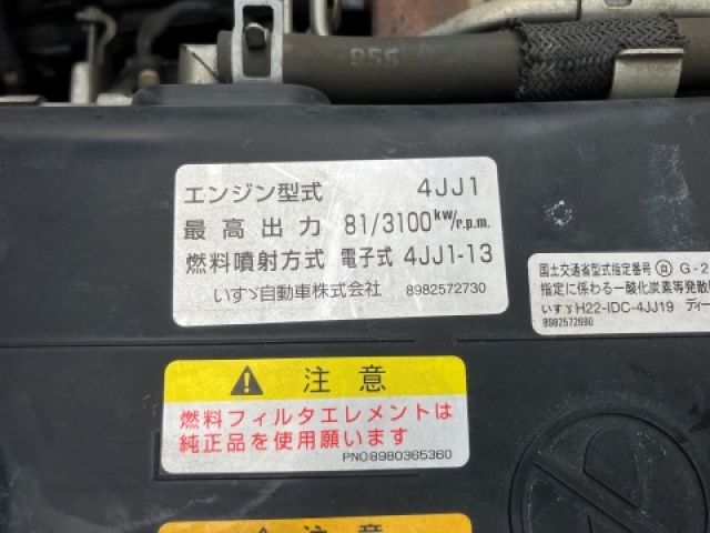 Ref No.A16076547 ISUZU ELF TRUCK Image#14