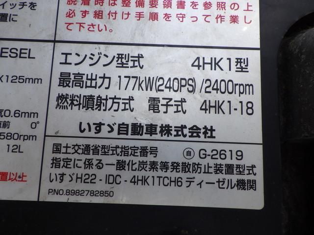 Ref No.A16076572 ISUZU FORWARD Image#16