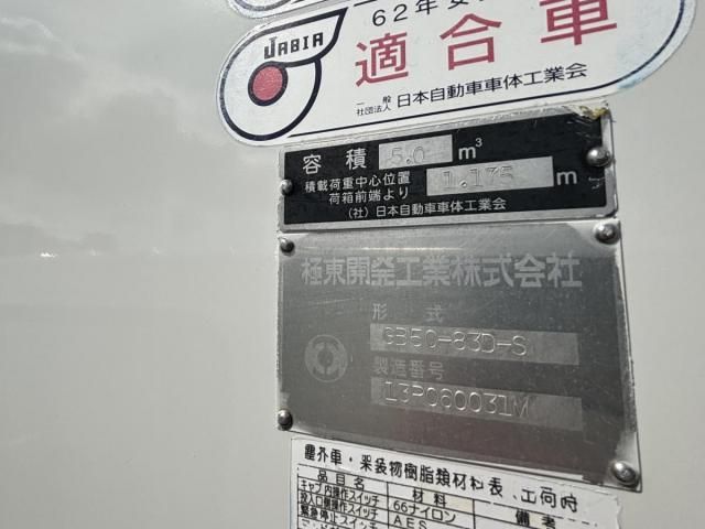 Ref No.A16086591 ISUZU ELF TRUCK Image#9