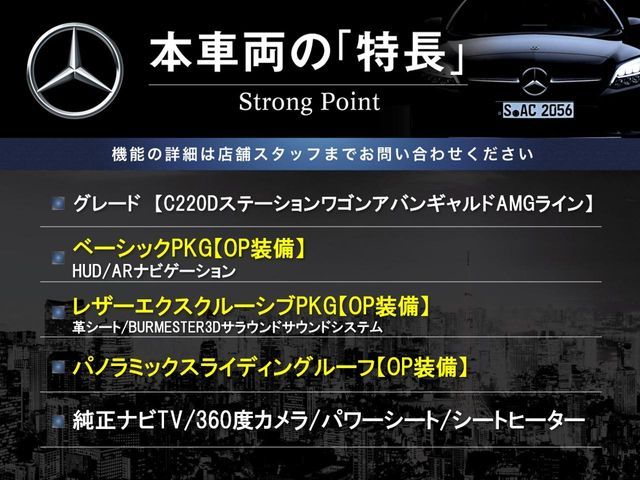 Ref No.A16097472 MERCEDES C CLASS Image#3