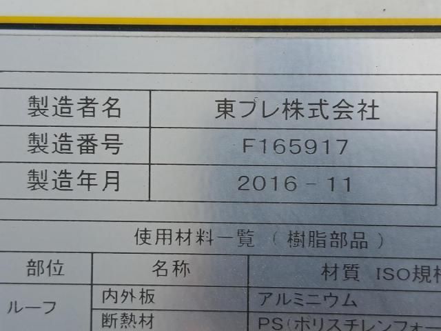 Ref No.A16097719 ISUZU FORWARD Image#19