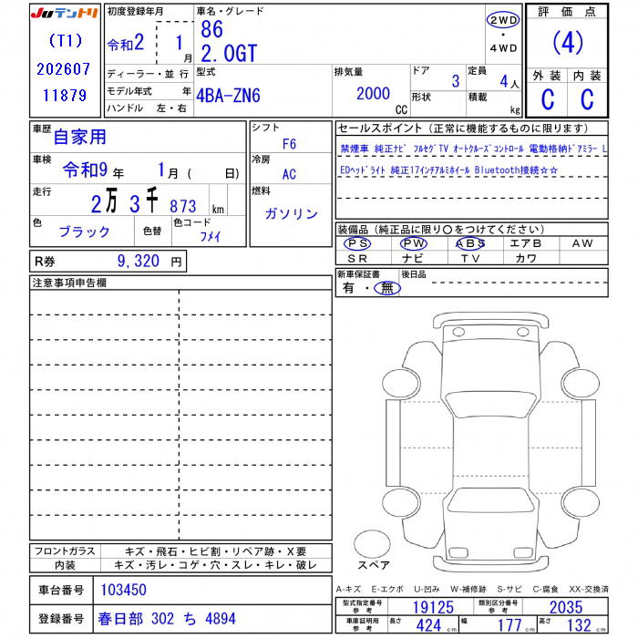 2020 Toyota 86, photo 1 of 1