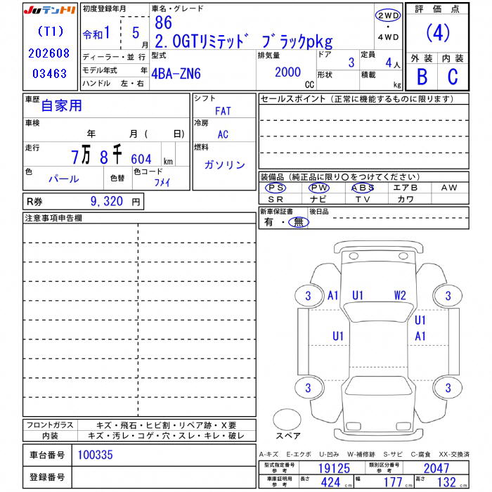 2019 Toyota 86, photo 1 of 1