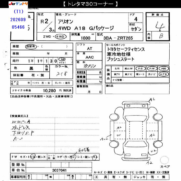 2020 Toyota Allion, photo 1 of 1
