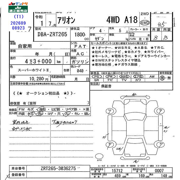 2019 Toyota Allion, photo 1 of 1
